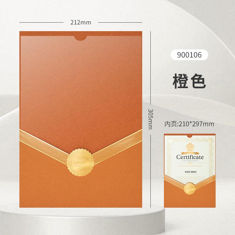  900106-橙色单片外壳